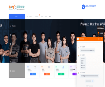 图灵课堂