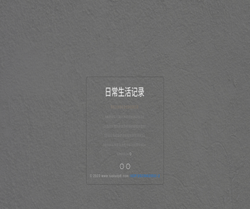 陀螺游戏吧