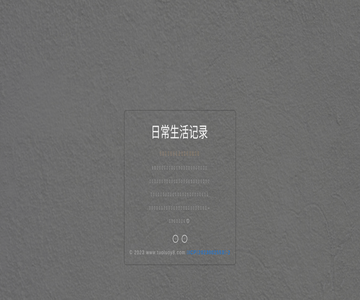 陀螺游戏吧