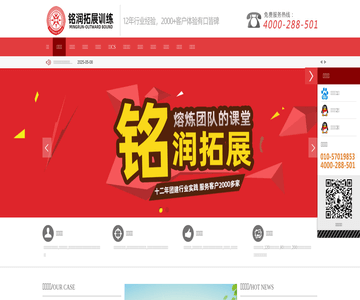 北京拓展訓(xùn)練