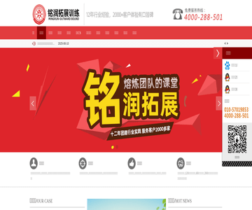 北京拓展训练
