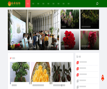 植物網(wǎng)