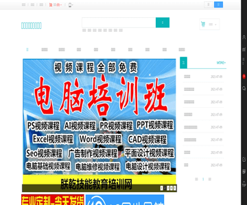 朕乾技能教育培訓(xùn)網(wǎng)