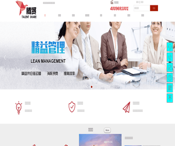 精益六西格瑪管理咨詢
