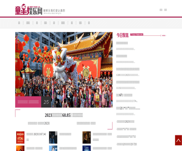 童星娛樂網(wǎng)