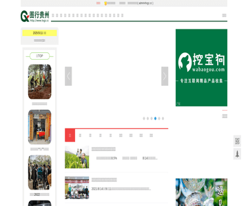 圖行貴州網(wǎng)