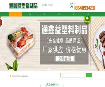 快餐盒