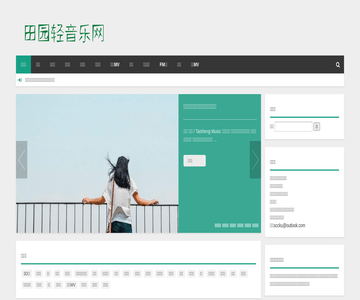 田园轻音乐网