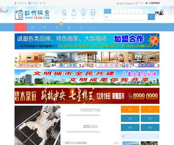 台州视窗
