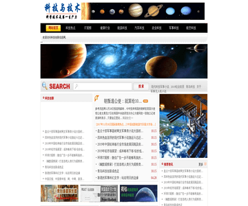 科技创新信息网