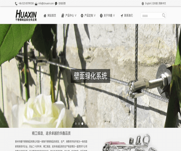 不銹鋼索具