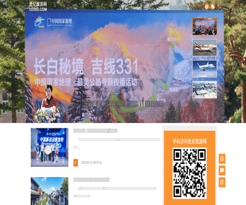 世纪旅游网
