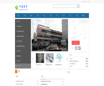 模具设计教程网