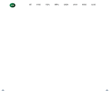 新能源有限公司