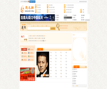 逸名网