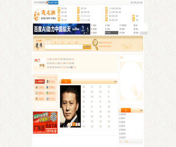 逸名网