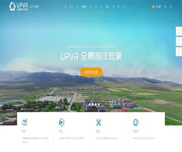 UPVR全景平台