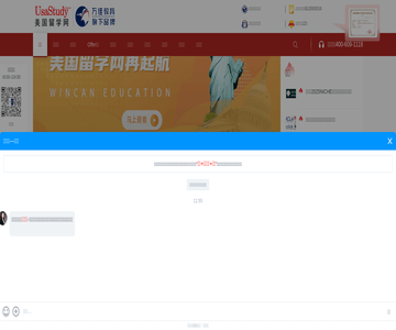 美国留学网