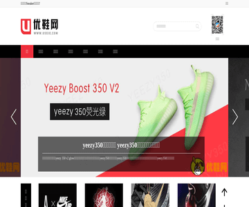 优鞋网