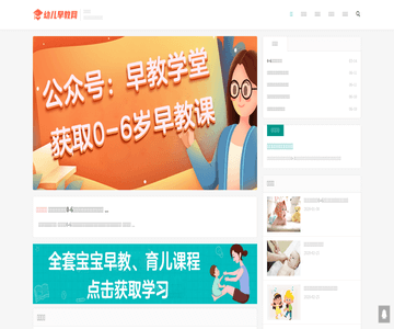 寶寶早教課程