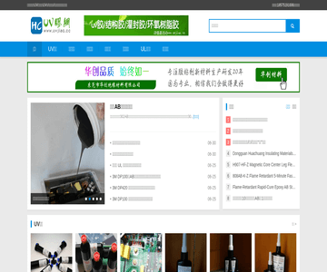 uv膠網(wǎng)