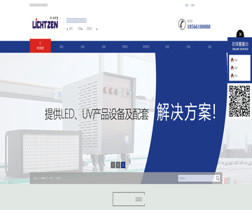 UV灯管