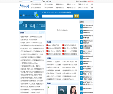 广州新闻网