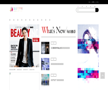 中国美妆门户网