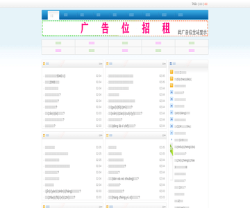 四川造价信息网