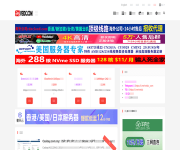 东安信息网