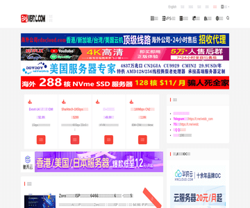 东安信息网