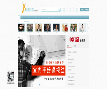 非常设计师网