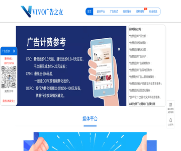 vivo广告之友