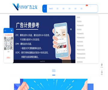vivo广告之友