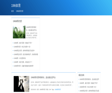 196体育
