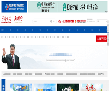 华声在线