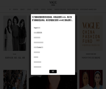 vogue时尚网