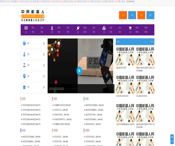 中网机器人vrovr