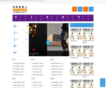 中网机器人vrovr