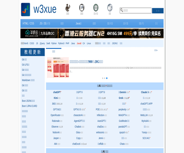 W3xue教程网