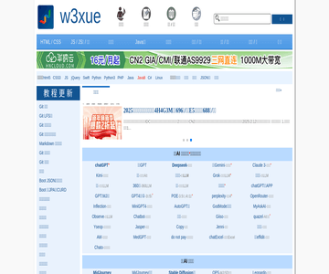 W3xue教程网