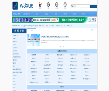 W3xue教程网