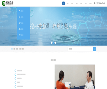 光之源教育挖根疗愈