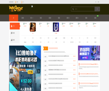 外游网