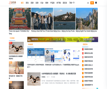 外來者網(wǎng)