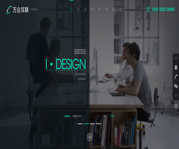 咸阳万企网络有限公司