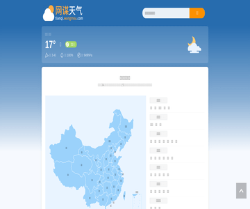 网谋天气