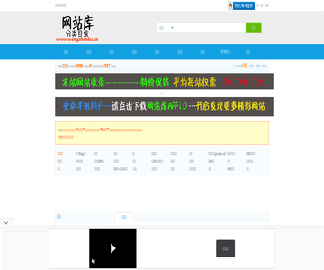 网站库
