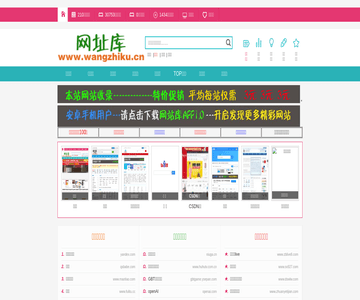 網(wǎng)址庫