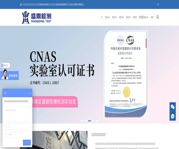 湾际盛鼎检测